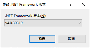 设置.NET Framework版本
