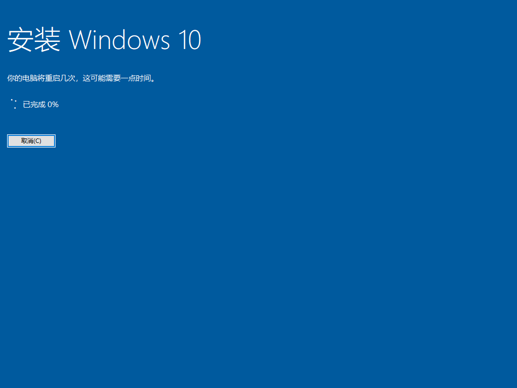 官网下载的windows10镜像如何对系统进行升级安装？